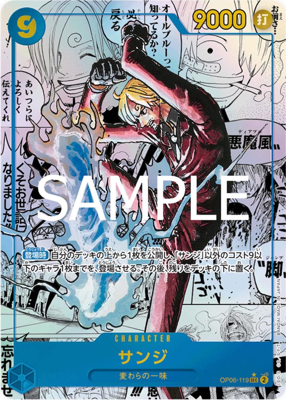 Sanji [Manga] OP06-119 — One Piece Japanese Premium Booster 2