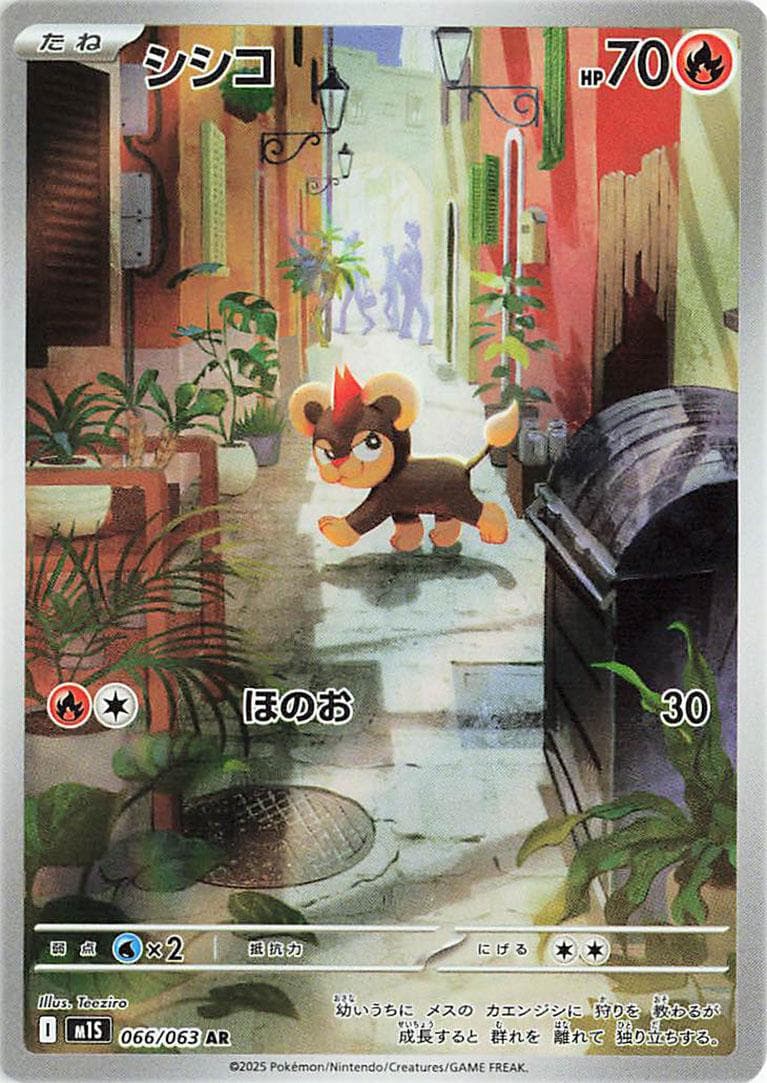 Litleo #66 — Pokemon Japanese Mega Symphonia