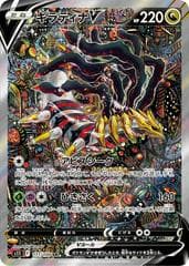 Giratina V #111