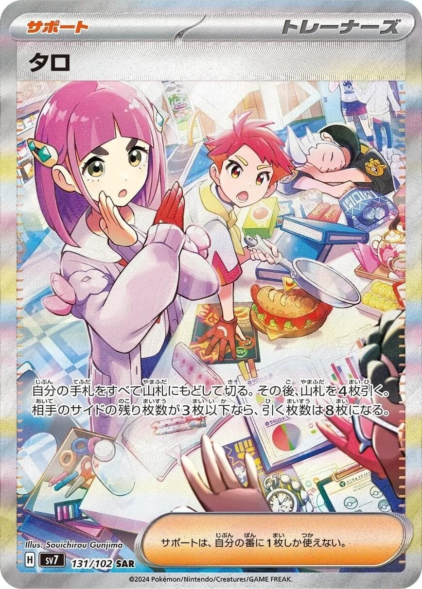 Lacey #131 — Pokemon Japanese Stellar Miracle