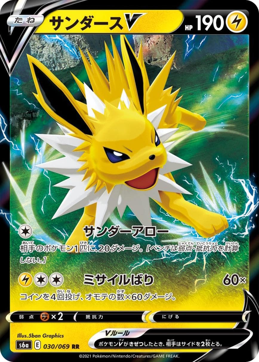 Jolteon V #30 — Pokemon Japanese Eevee Heroes