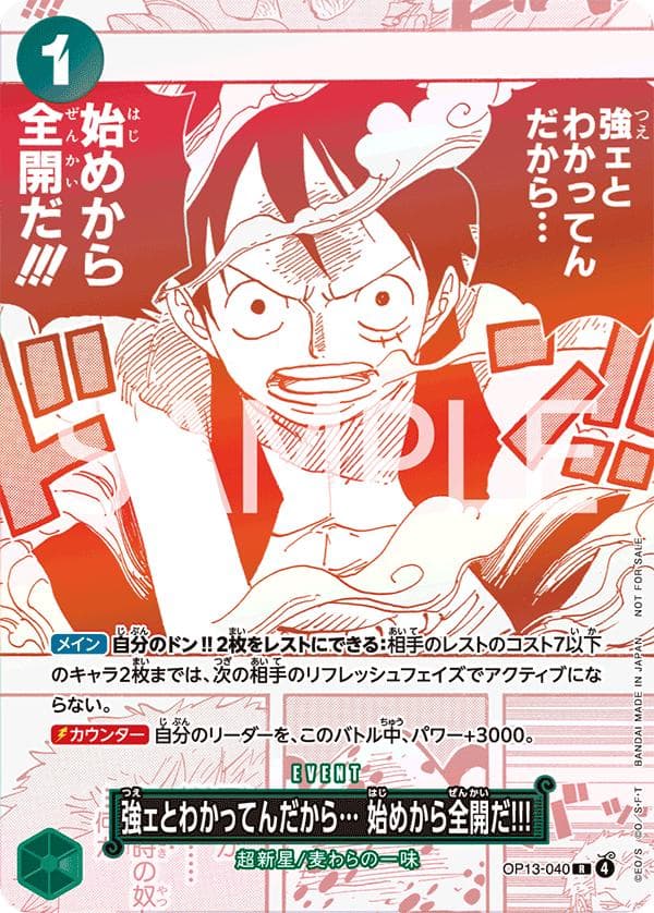 I Know You're Strong, So I'll Go All Out From The Very Start [3rd Anniversary Treasure Campaign] OP13-040 — One Piece Japanese Carrying on His Will