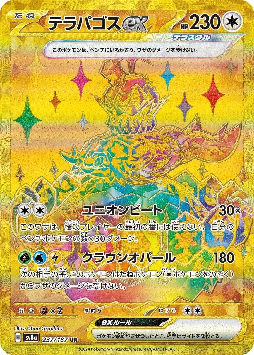 Terapagos Ex #237 — Pokemon Japanese Terastal Festival