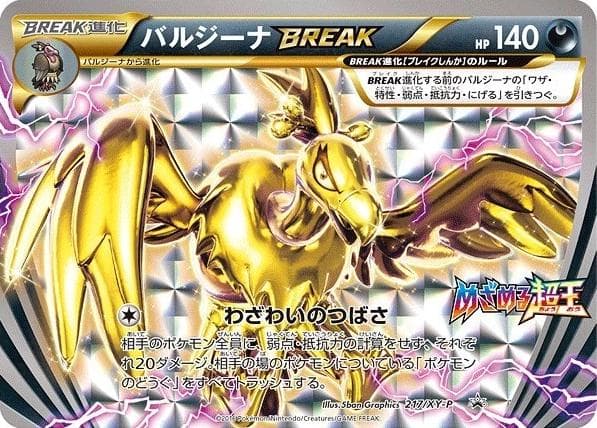 White Kyurem [Cracked Ice] #217/BW-P — Pokemon Japanese Promo