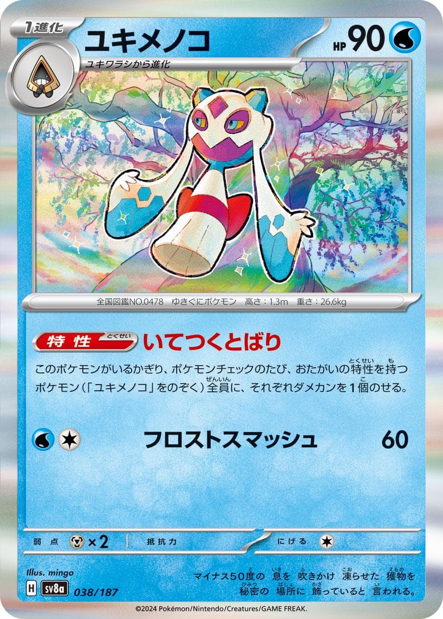 Froslass #38 — Pokemon Japanese Terastal Festival