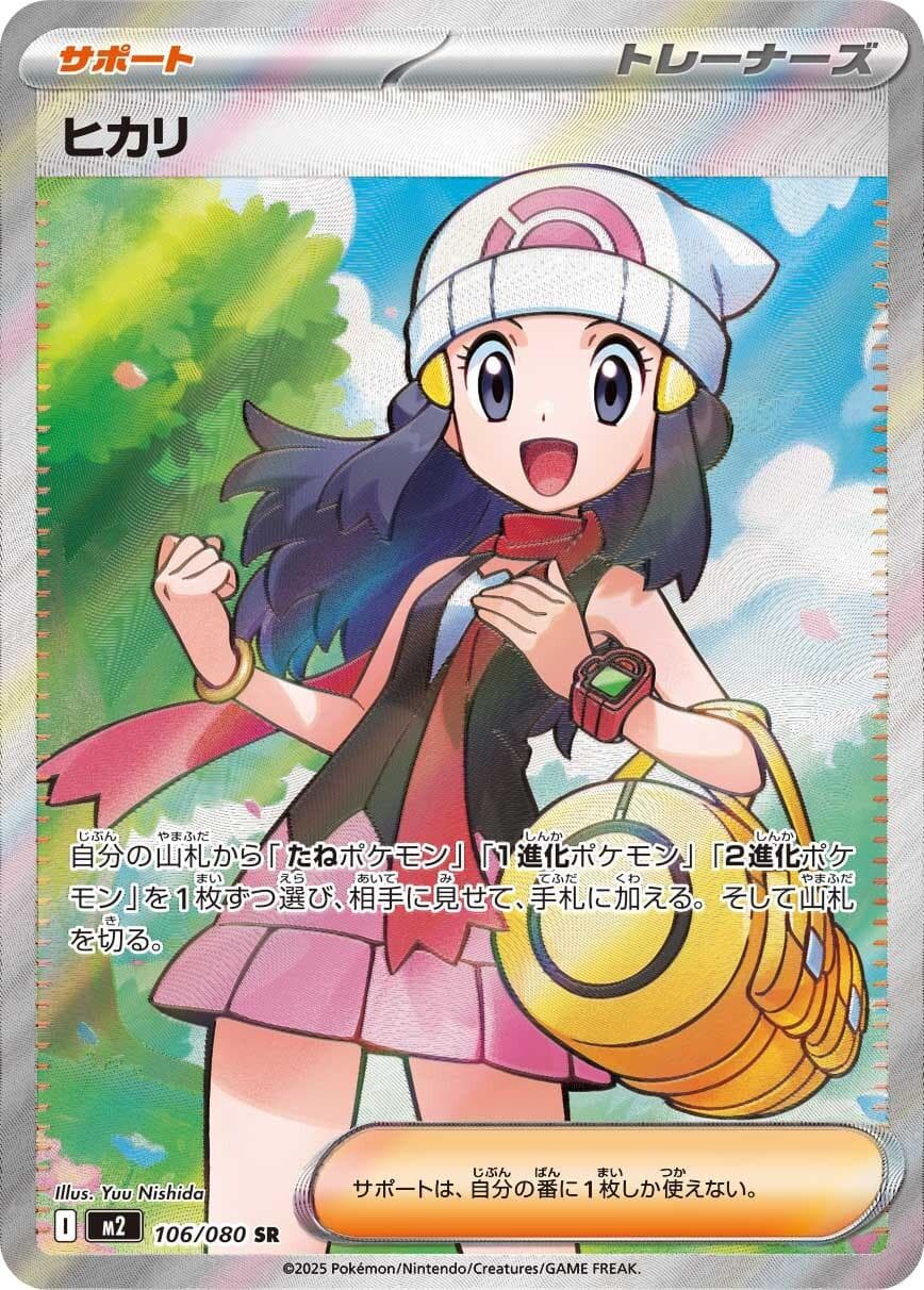 Dawn #106 — Pokemon Japanese Inferno X