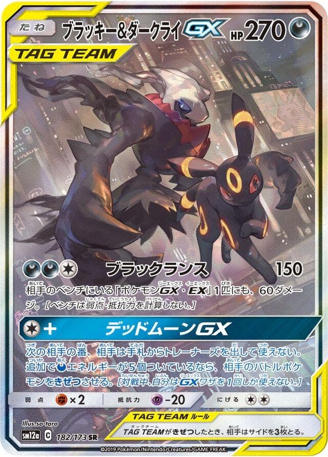 Umbreon & Darkrai GX #182 — Pokemon Japanese Tag All Stars
