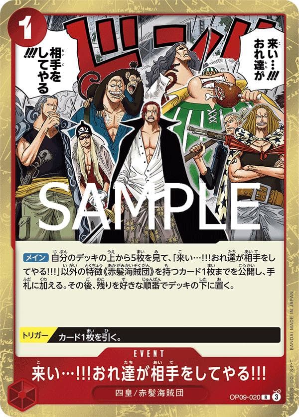 Come On!! We'll Fight You!! [PRB-02] OP09-020 — One Piece Japanese Premium Booster 2