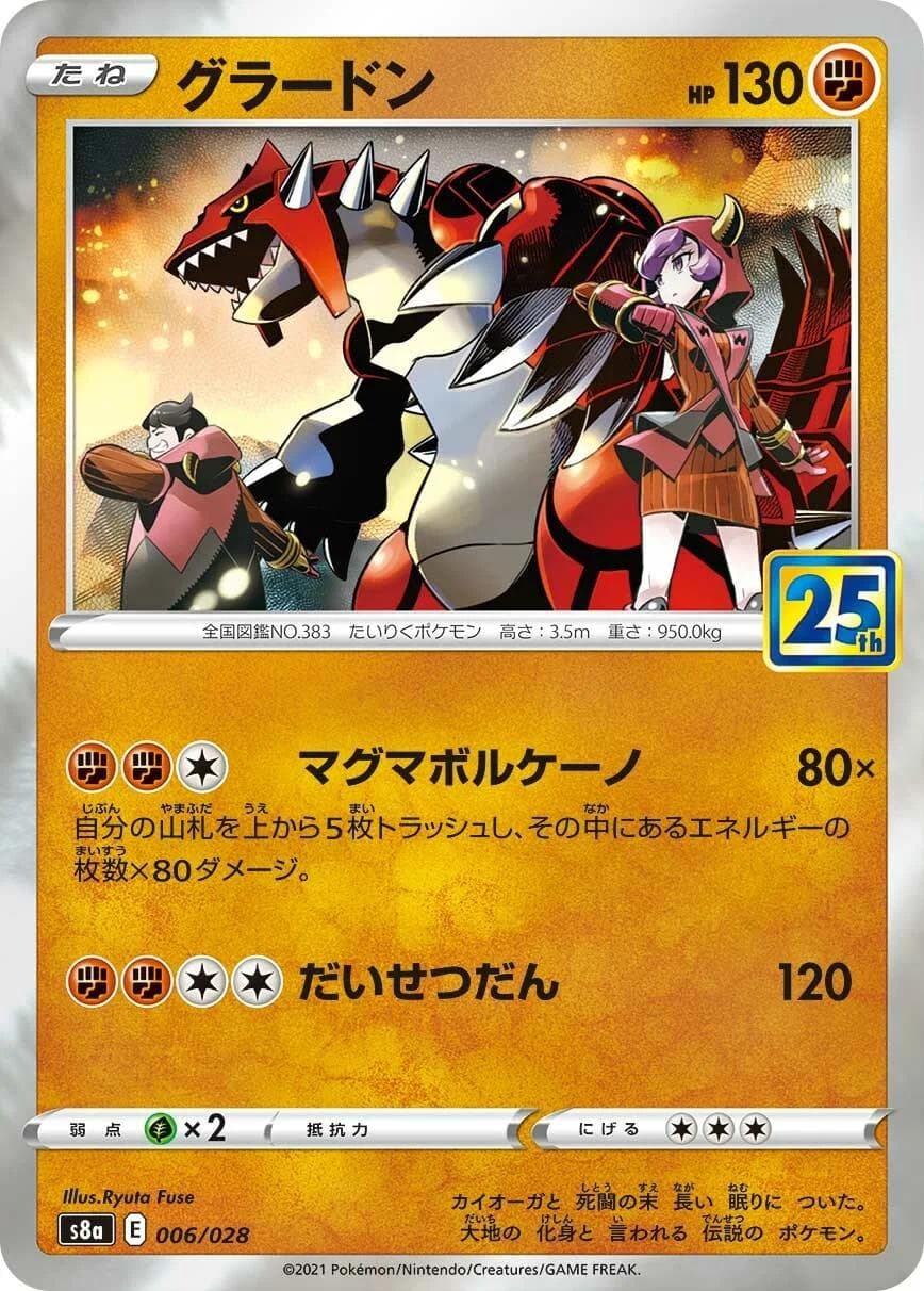 Groudon #6 — Pokemon Japanese 25th Anniversary Collection