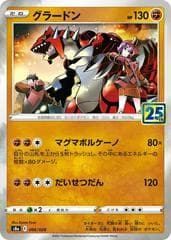Groudon #6