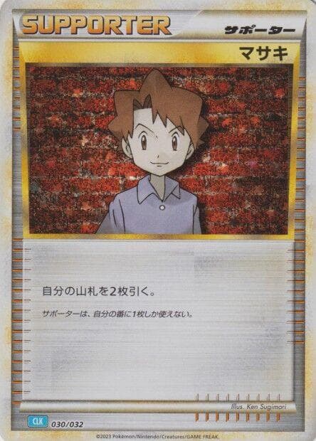 Bill #30 — Pokemon Japanese Classic: Blastoise