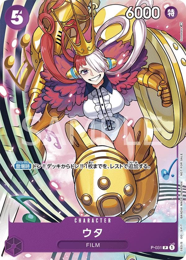 Uta [Promotion Pack] P-031 — One Piece Japanese Promo