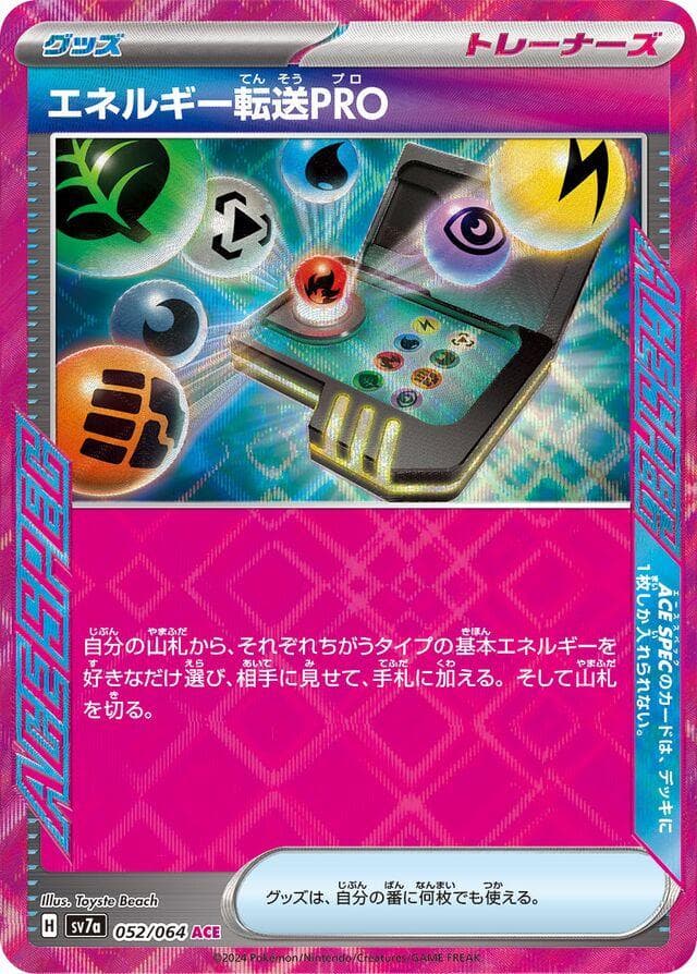 Energy Search PRO #52 — Pokemon Japanese Paradise Dragona