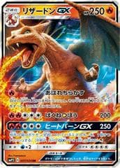 Charizard GX #7