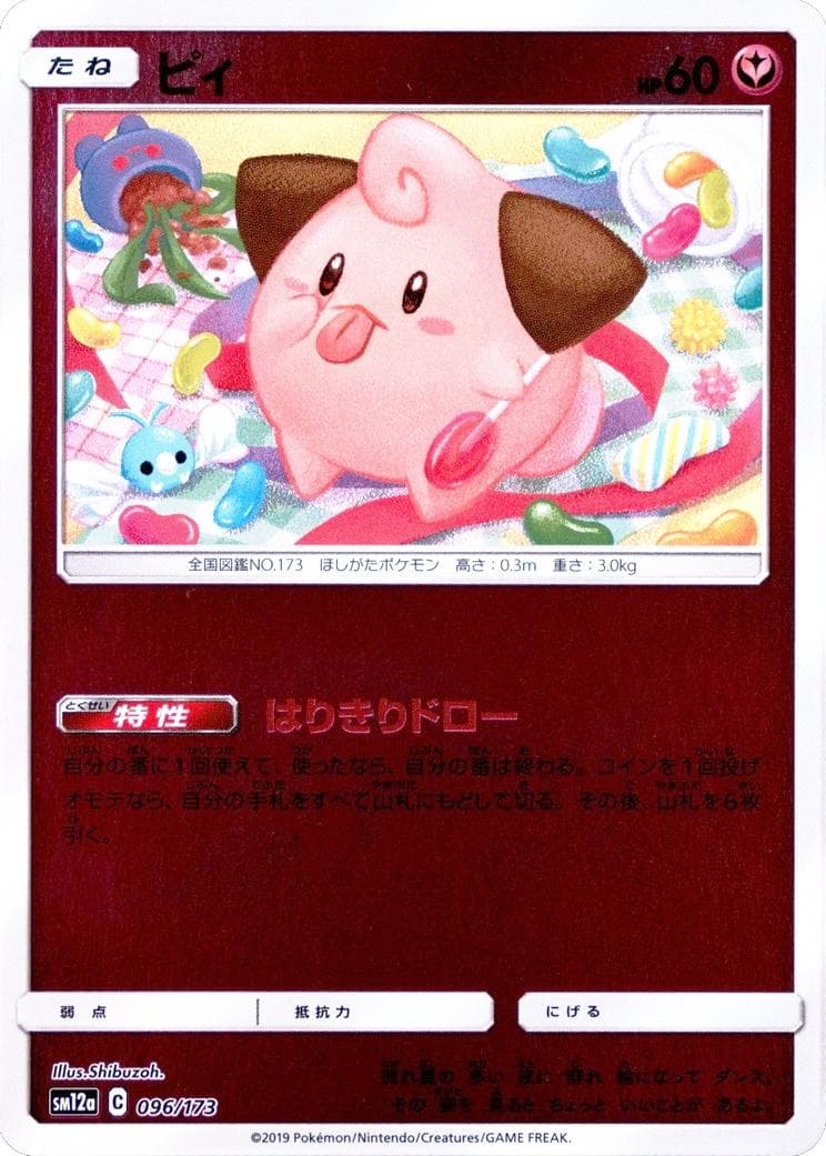Cleffa [Reverse Holo] #96 — Pokemon Japanese Tag All Stars