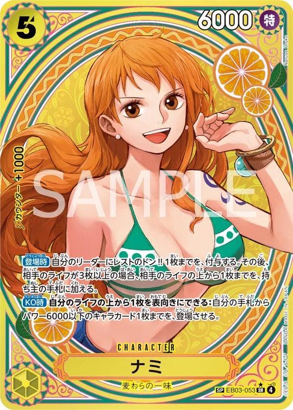 Nami [SP] EB03-053 — One Piece Japanese Extra Booster Heroines Edition