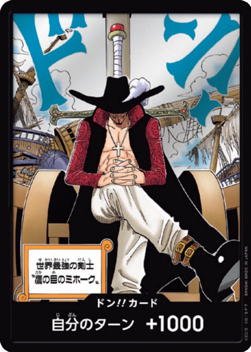 DON!! Card — One Piece Japanese Azure Sea's Seven