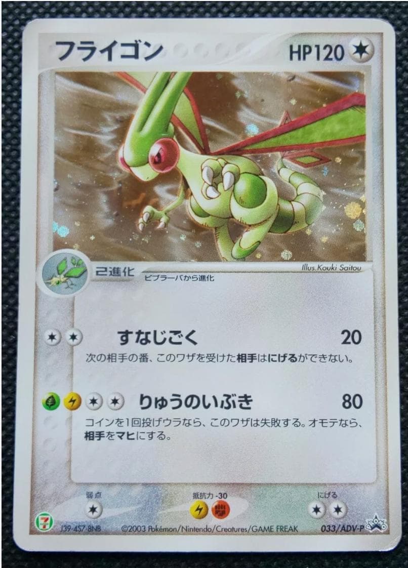 Eevee [Classroom] #33/SV-P — Pokemon Japanese Promo