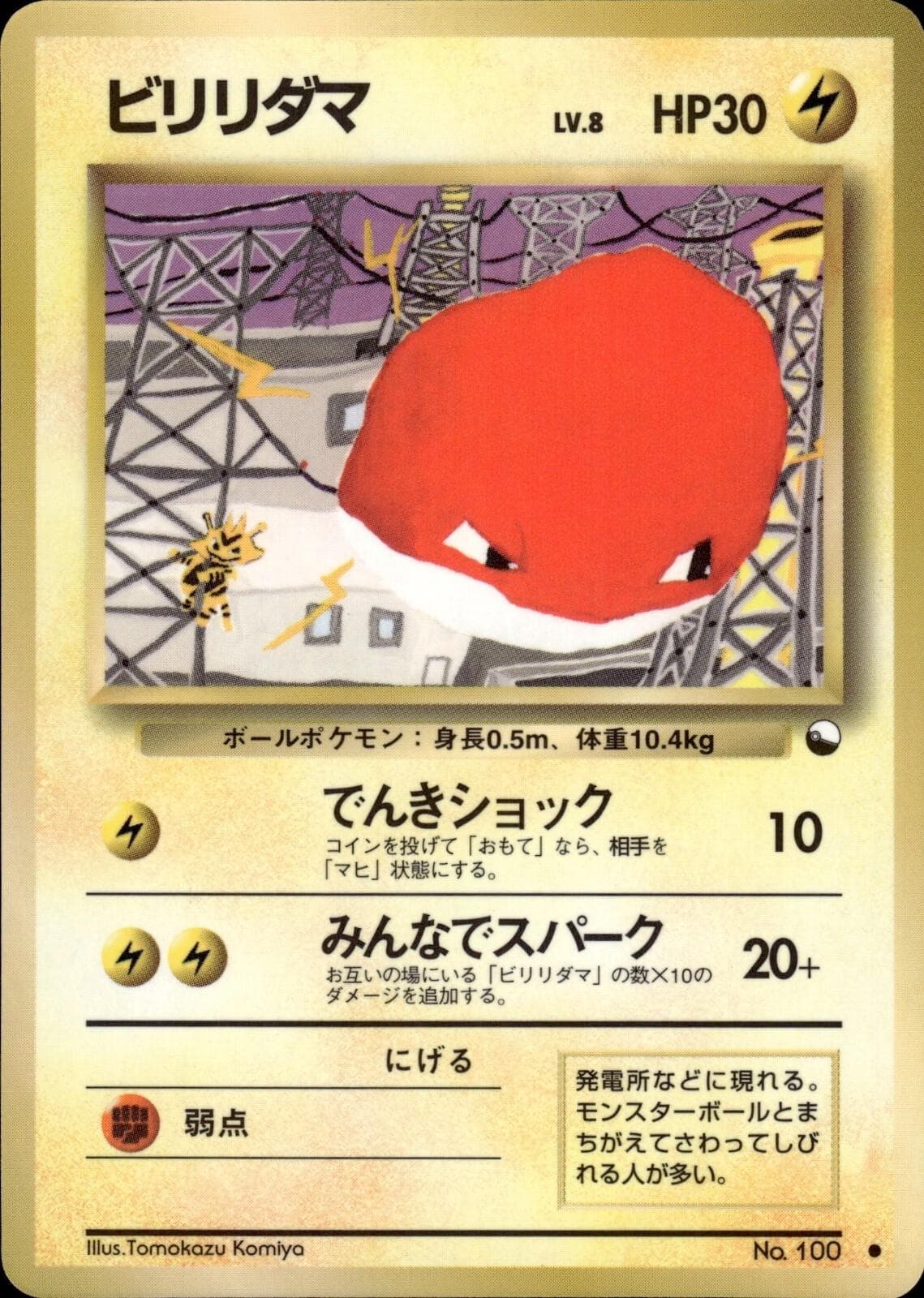 Voltorb [Series II] #100 — Pokemon Japanese Vending