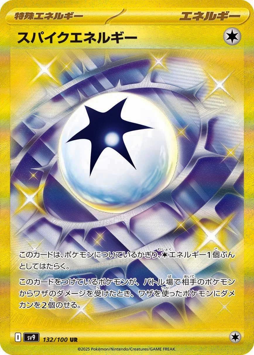 Spike Energy #132 — Pokemon Japanese Battle Partners
