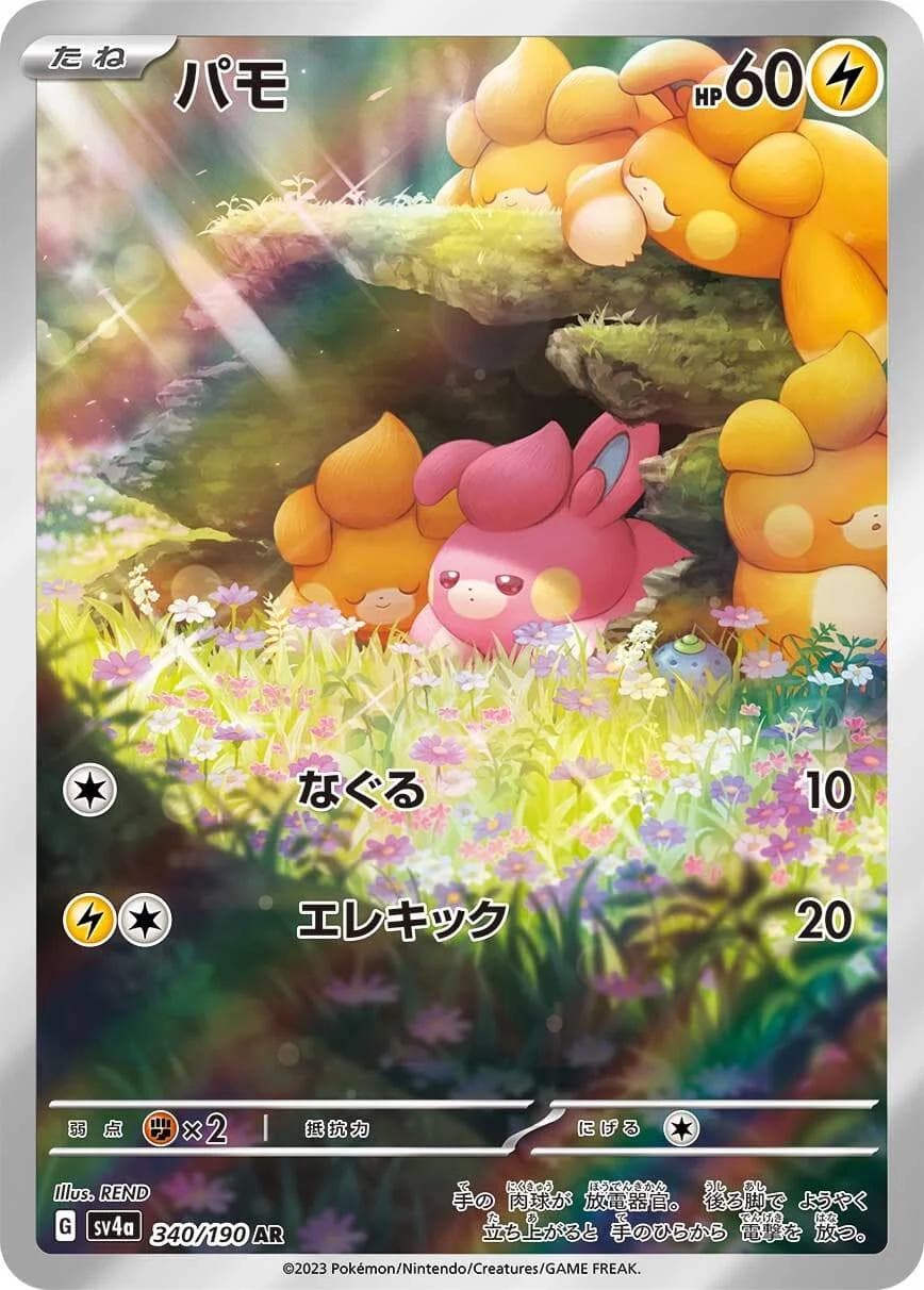 Pawmi #340 — Pokemon Japanese Shiny Treasure ex