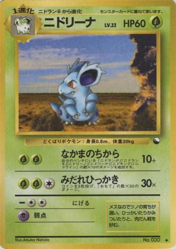 Nidorina [Series III] #30 — Pokemon Japanese Vending