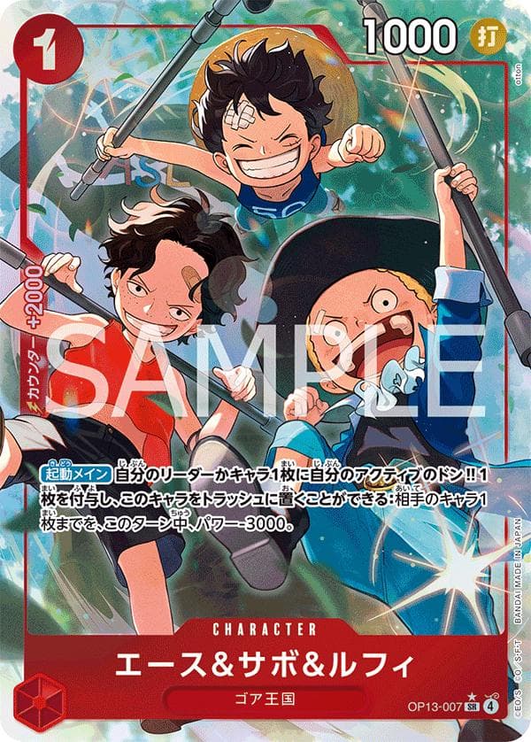Ace & Sabo & Luffy [Alternate Art] OP13-007 — One Piece Japanese Carrying on His Will