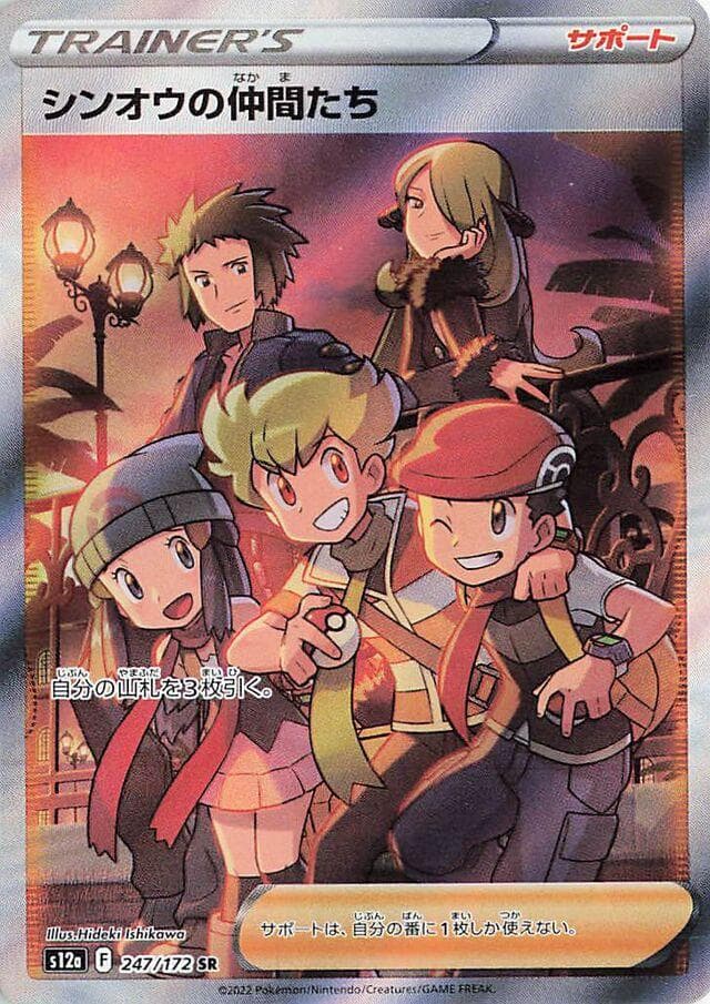 Friends in Sinnoh #247 — Pokemon Japanese VSTAR Universe