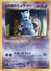 GR Mewtwo [Holo] #150 — Pokemon Japanese Promo