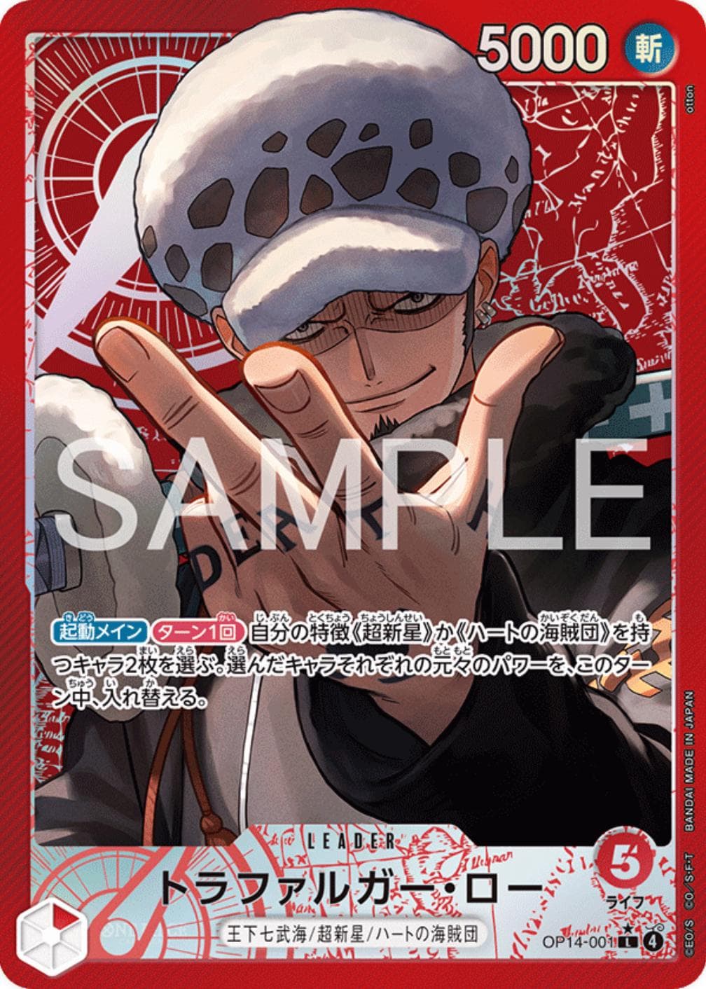 Trafalgar Law [Alternate Art] OP14-001 — One Piece Japanese Azure Sea's Seven