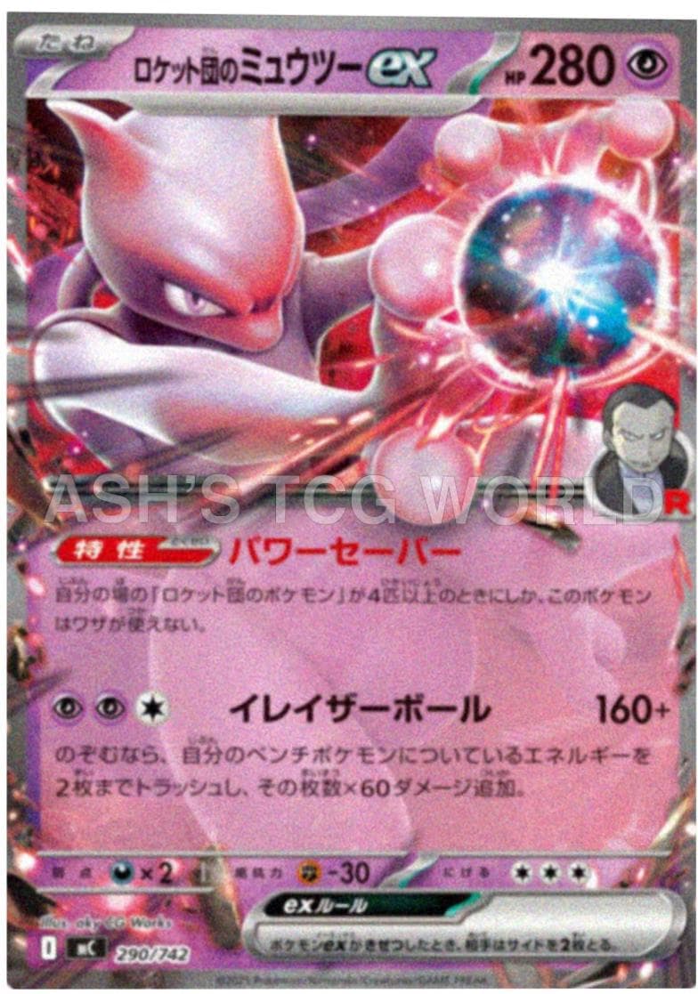 Team Rocket's Mewtwo ex #290 — Pokemon Japanese Start Deck 100 Battle Collection
