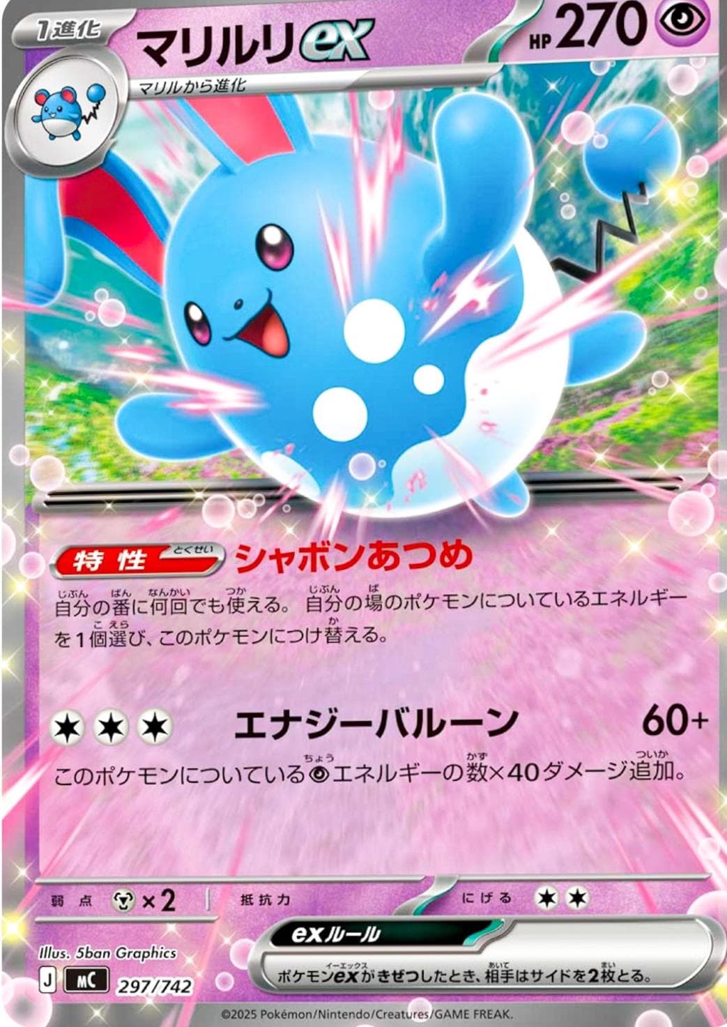 Azumarill ex #297 — Pokemon Japanese Start Deck 100 Battle Collection