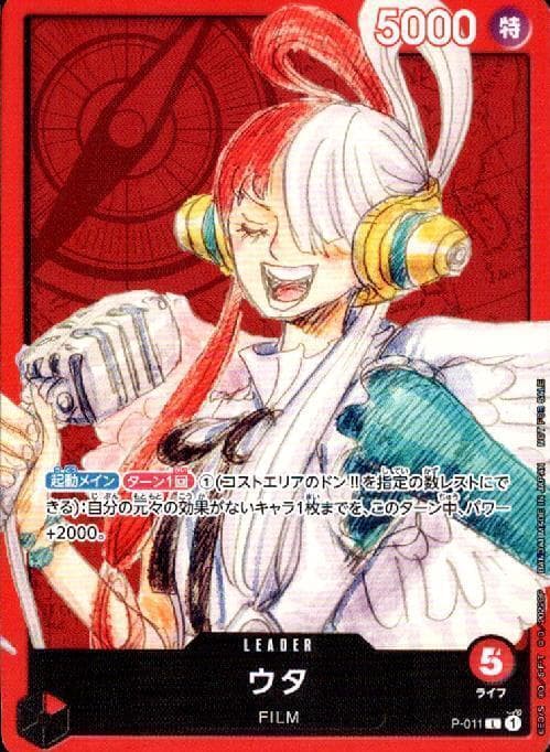 Uta [Red] P-011 — One Piece Japanese Promo