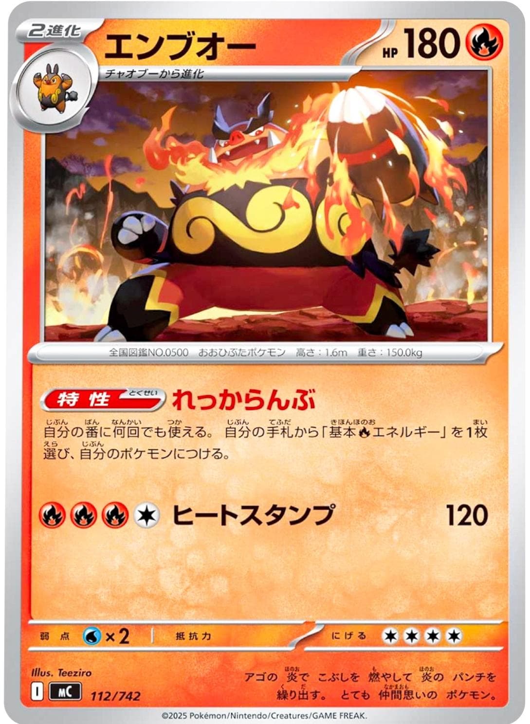 Emboar #112 — Pokemon Japanese Start Deck 100 Battle Collection