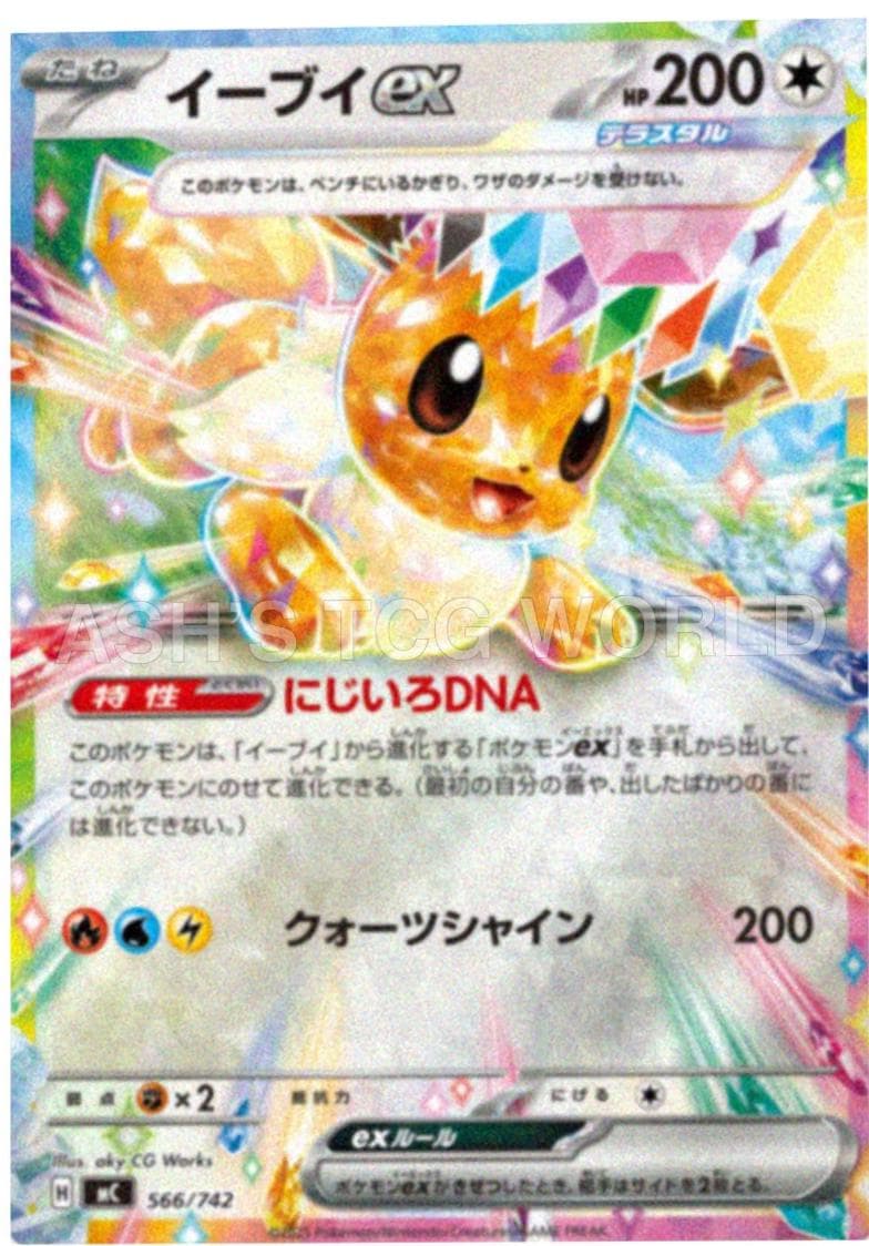 Eevee ex #566 — Pokemon Japanese Start Deck 100 Battle Collection