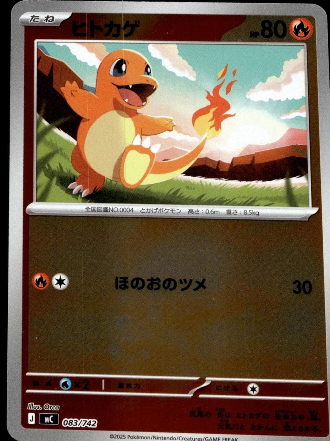 Charmander [Mirror Holo] #83 — Pokemon Japanese Start Deck 100 Battle Collection