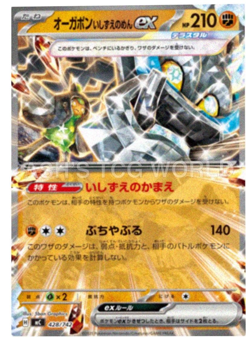 Cornerstone Mask Ogerpon ex #428 — Pokemon Japanese Start Deck 100 Battle Collection