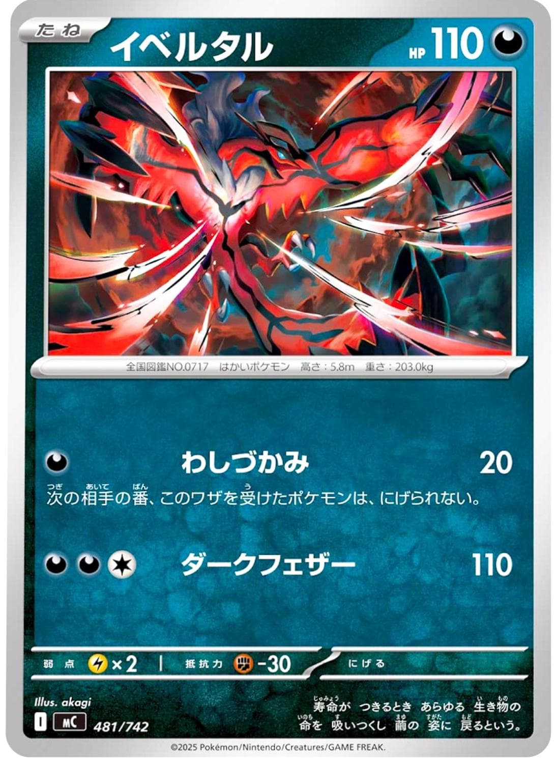 Yveltal #481 — Pokemon Japanese Start Deck 100 Battle Collection