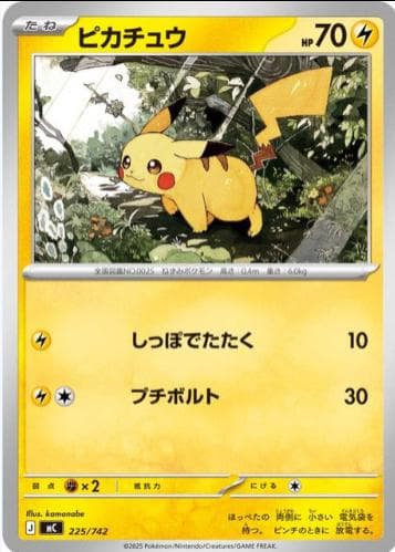 Pikachu #225 — Pokemon Japanese Start Deck 100 Battle Collection