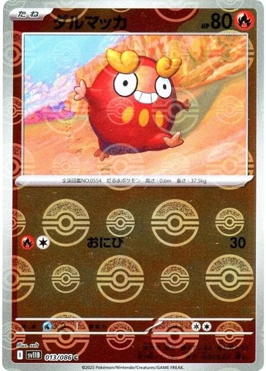 Darumaka [Poke Ball] #13 — Pokemon Japanese Black Bolt