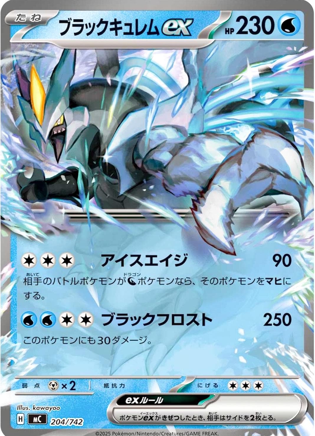 Black Kyurem ex #204 — Pokemon Japanese Start Deck 100 Battle Collection