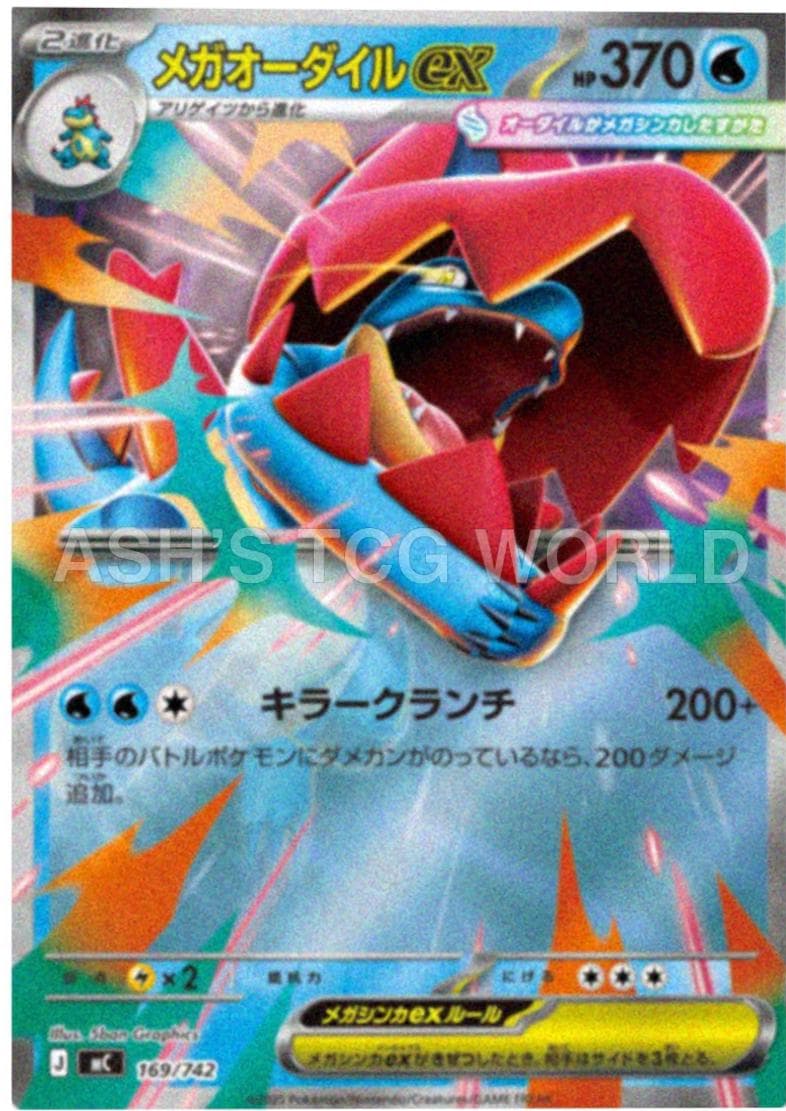 Mega Feraligatr ex #169 — Pokemon Japanese Start Deck 100 Battle Collection