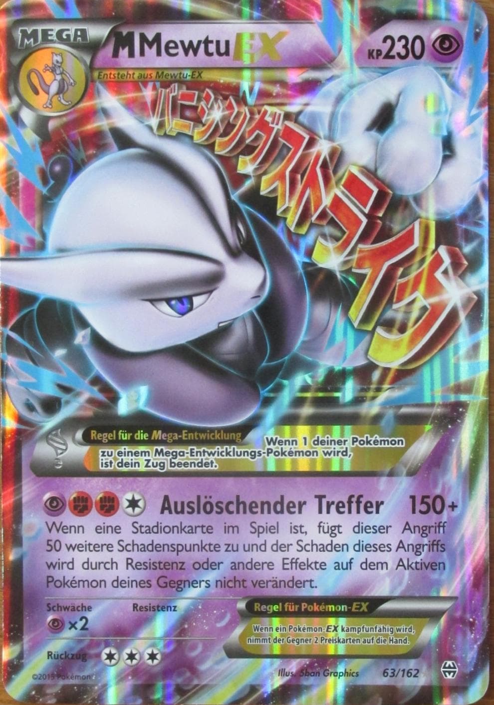 M Mewtwo EX [Jumbo] #63 — Pokemon BREAKthrough
