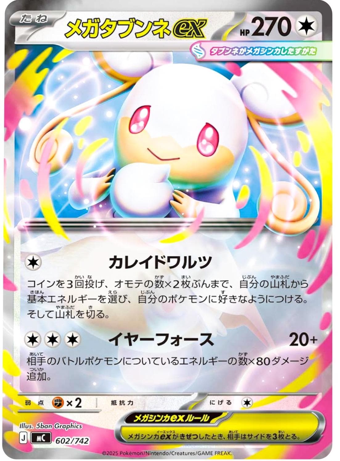 Mega Audino ex #602 — Pokemon Japanese Start Deck 100 Battle Collection
