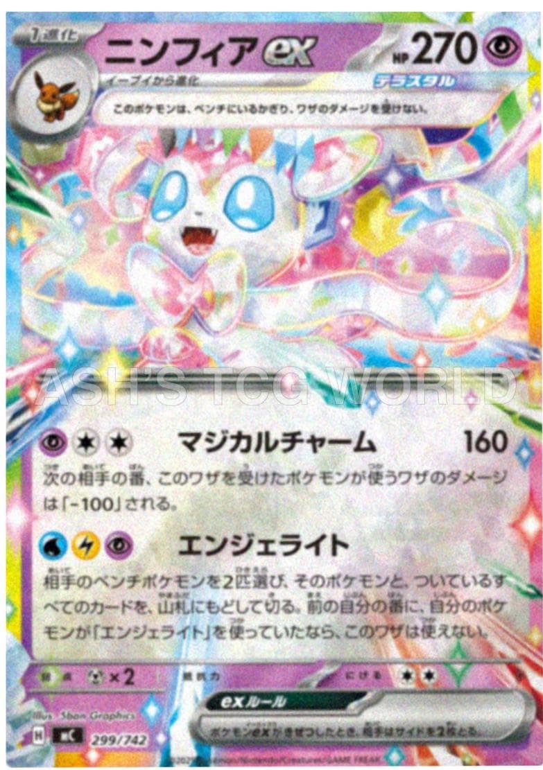 Sylveon ex #299 — Pokemon Japanese Start Deck 100 Battle Collection