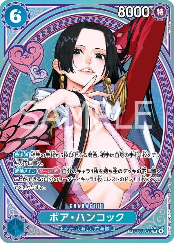 Boa Hancock [SP] EB03-026 — One Piece Japanese Extra Booster Heroines Edition
