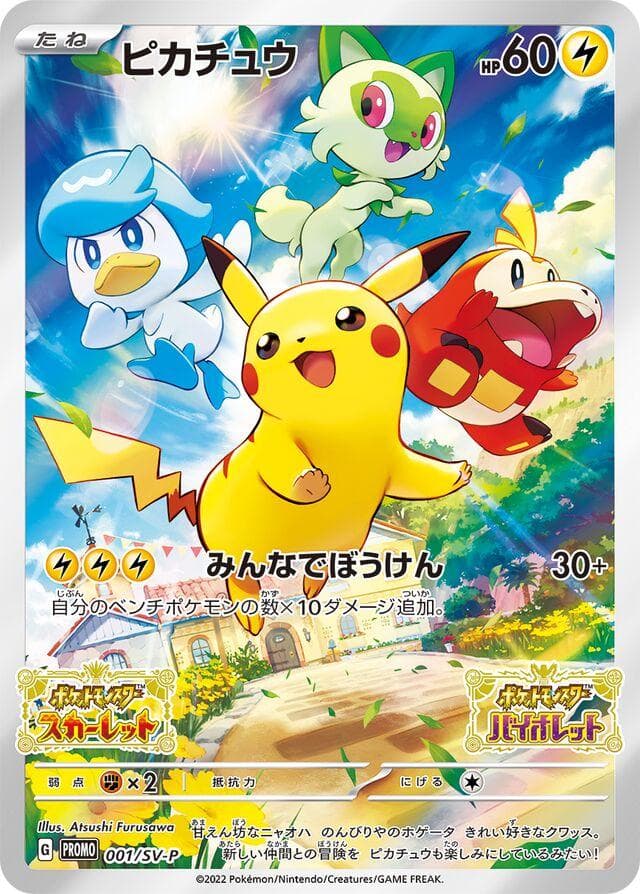 Pikachu #1/SV-P — Pokemon Japanese Promo