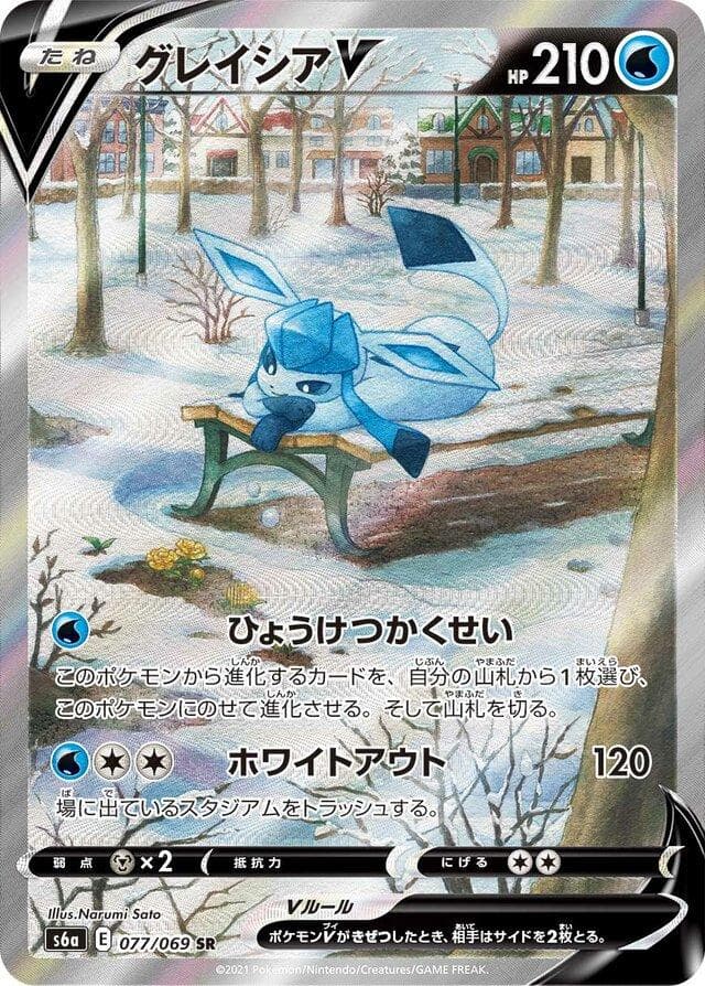 Glaceon V #77 — Pokemon Japanese Eevee Heroes
