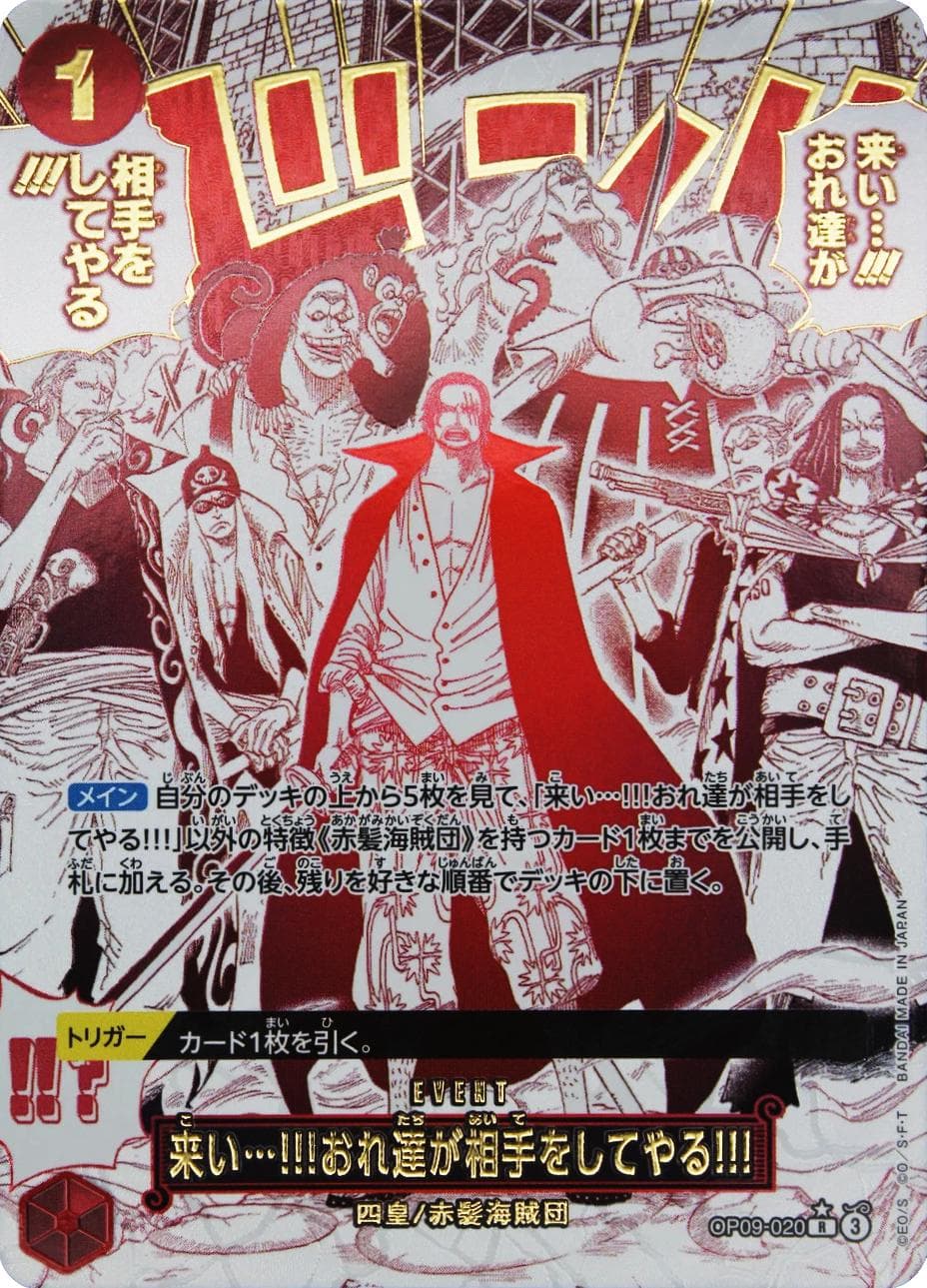 Come On!! We'Ll Fight You!! [Alternate Art PRB-02] OP09-020 — One Piece Japanese Premium Booster 2