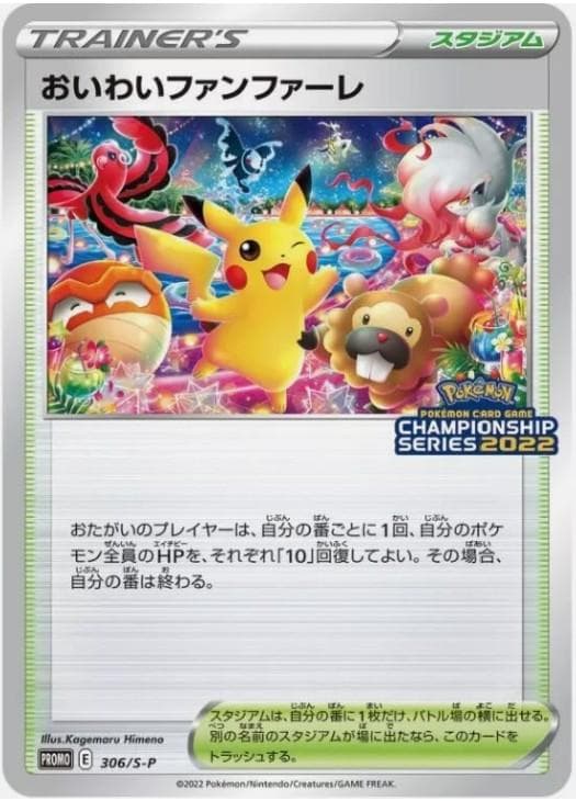 Reshiram #110/BW-P — Pokemon Japanese Promo
